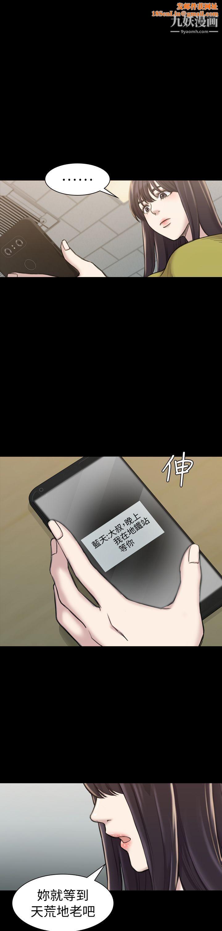 初恋陷阱第19话-想轮流上她