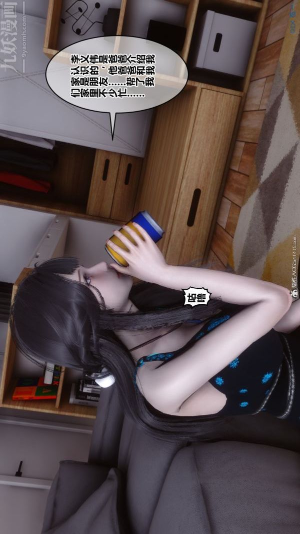 [3D]秘密第39章-01话