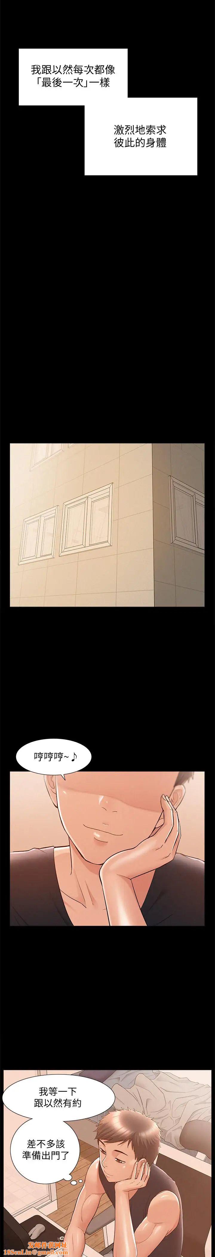 难言之隐第24话-冷落女友的又廷