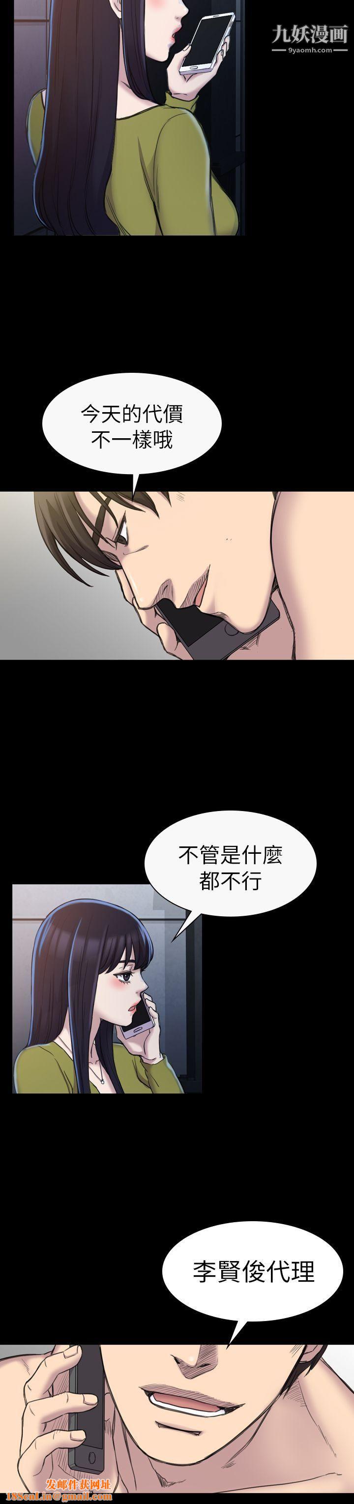 初恋陷阱第19话-想轮流上她