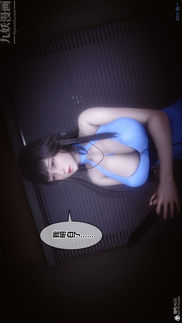 [3D]秘密第39章-01话