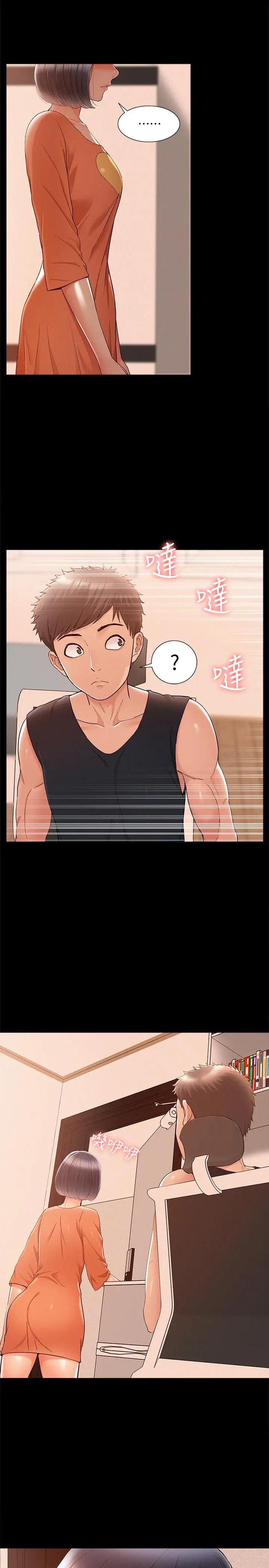 难言之隐第24话-冷落女友的又廷