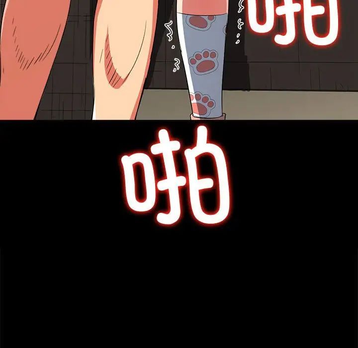 难缠小恶女第176话