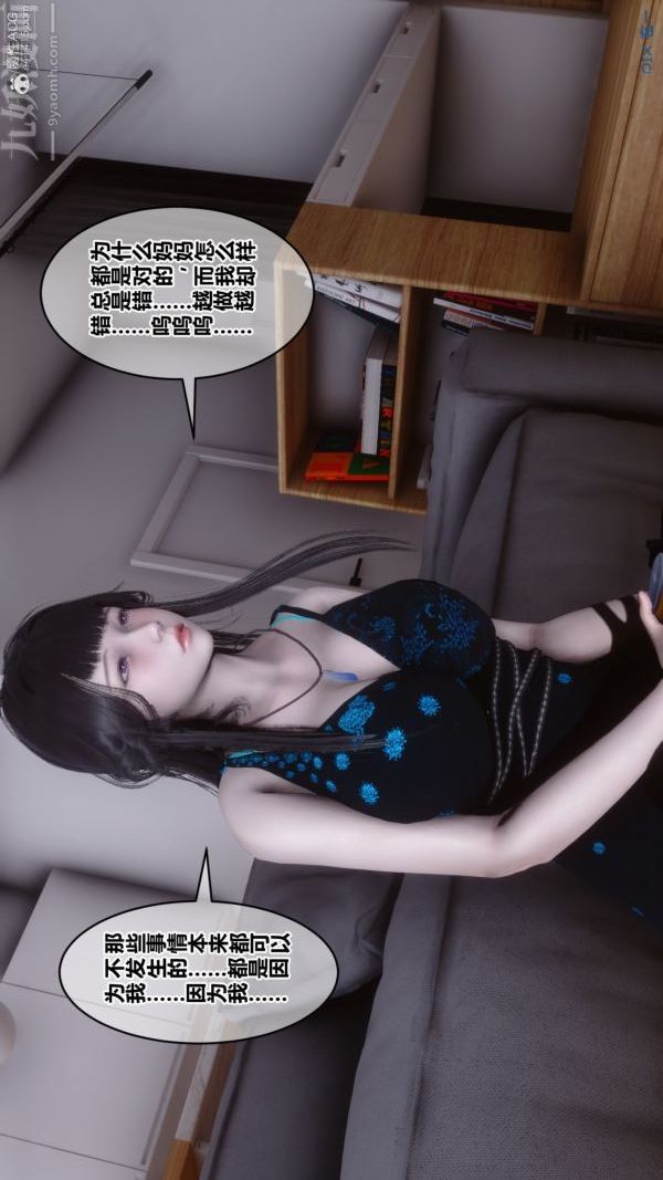 [3D]秘密第39章-01话