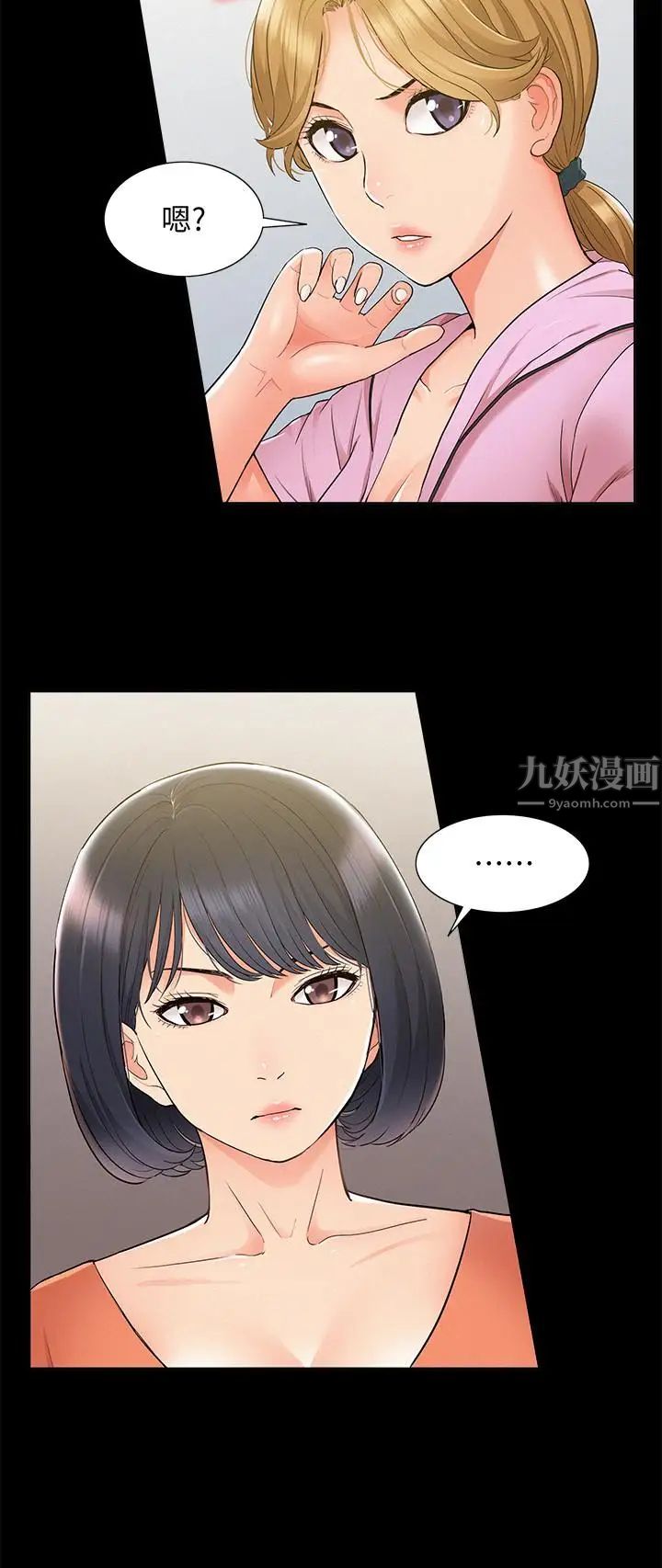 难言之隐第24话-冷落女友的又廷