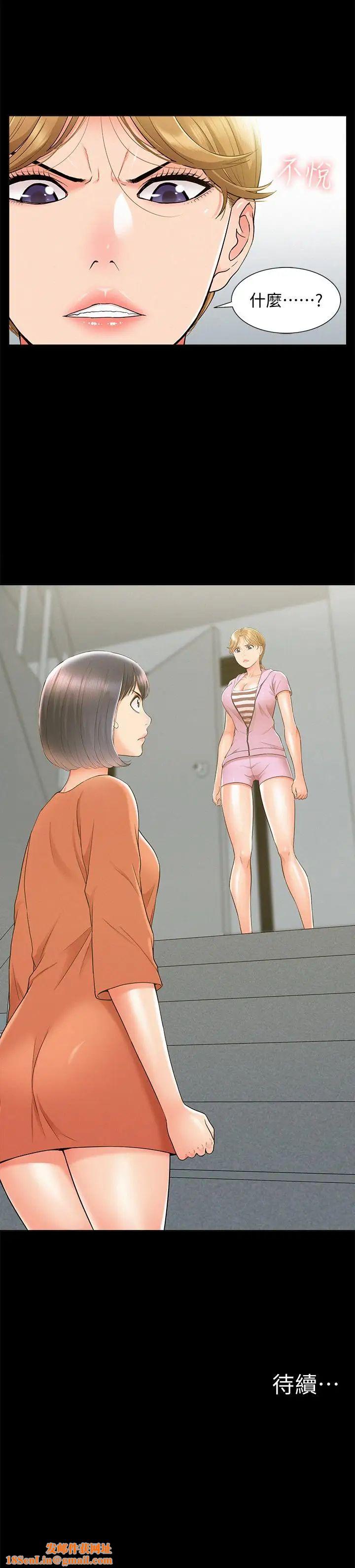 难言之隐第24话-冷落女友的又廷