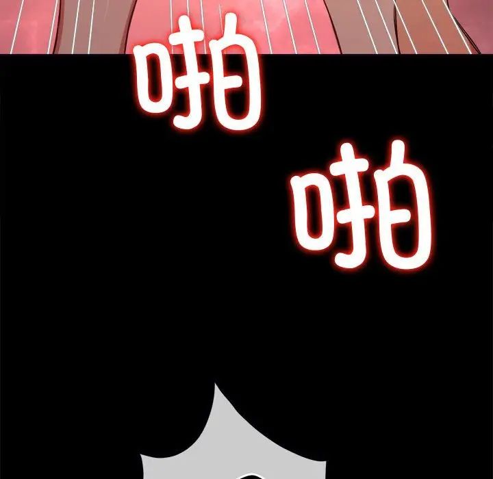 难缠小恶女第176话