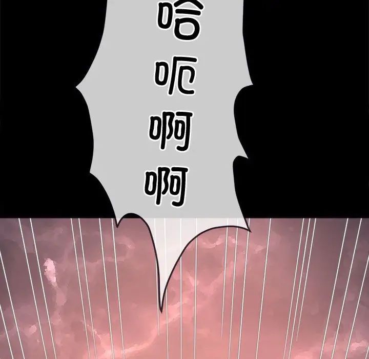 难缠小恶女第176话