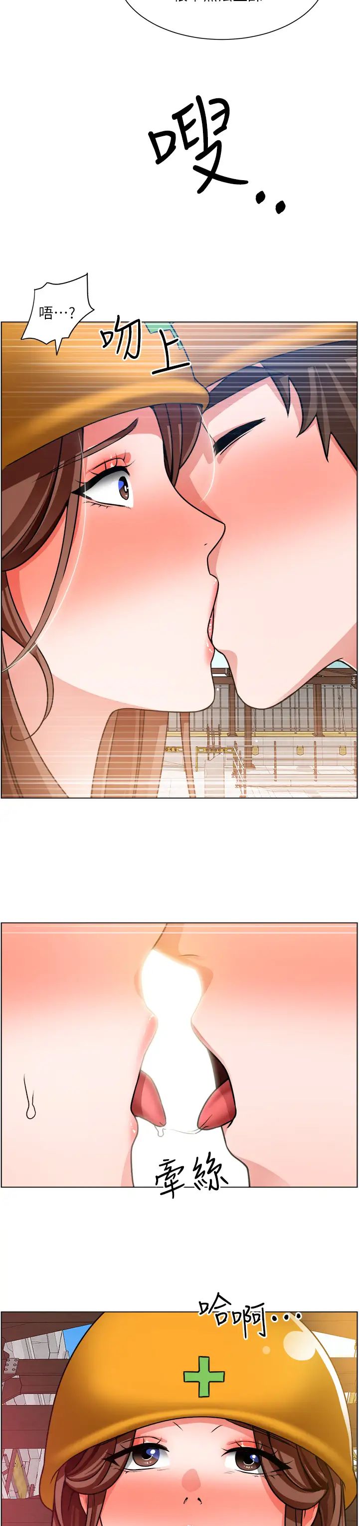 诚征粗工第18话-看着主任的胸部自慰