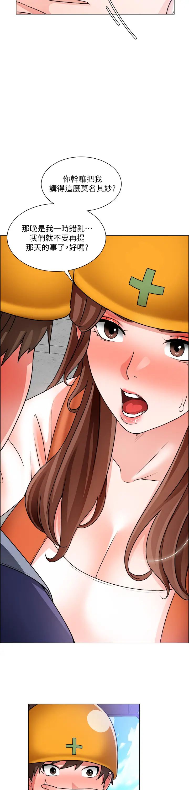 诚征粗工第18话-看着主任的胸部自慰