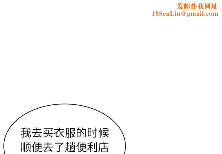 第一次失忆第15话