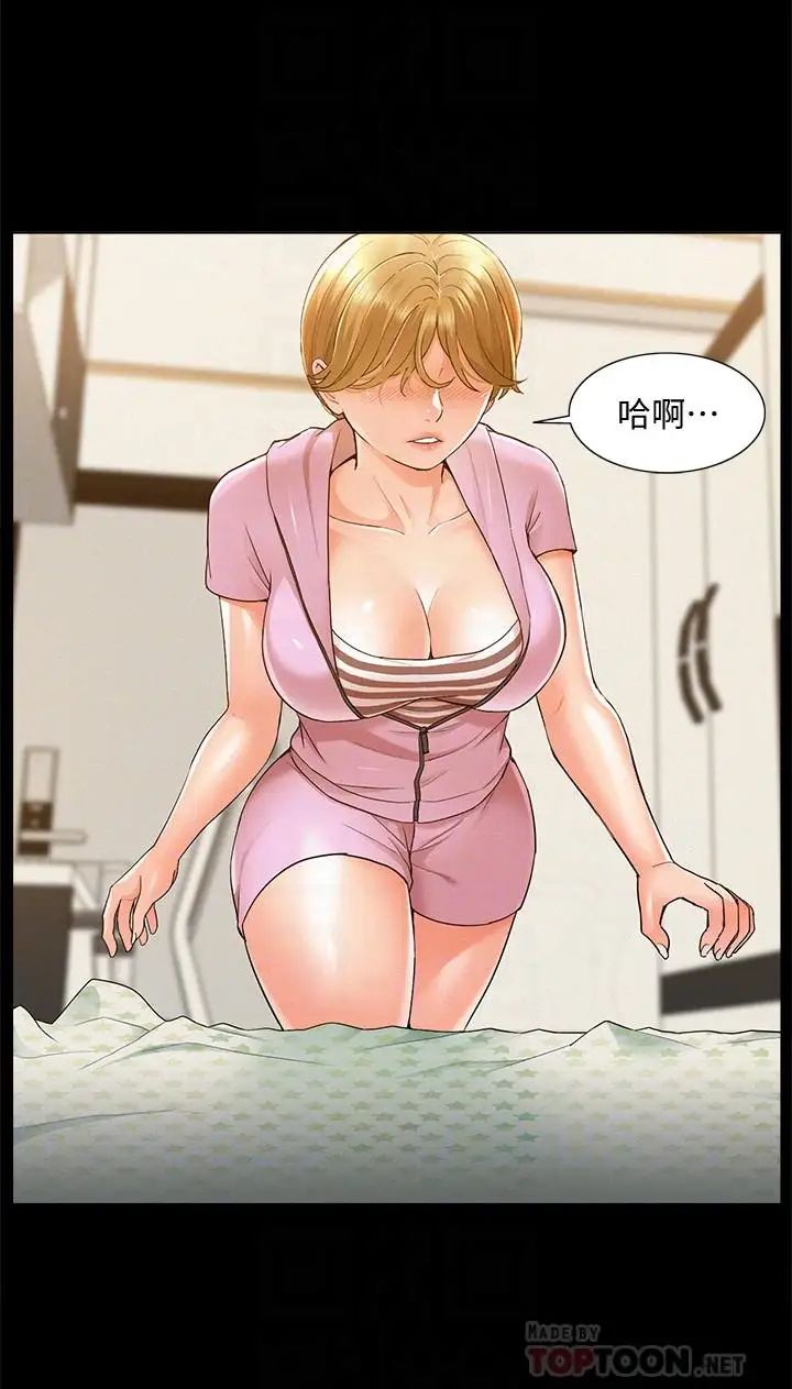 難言之隱第25話-以軒的複仇計劃