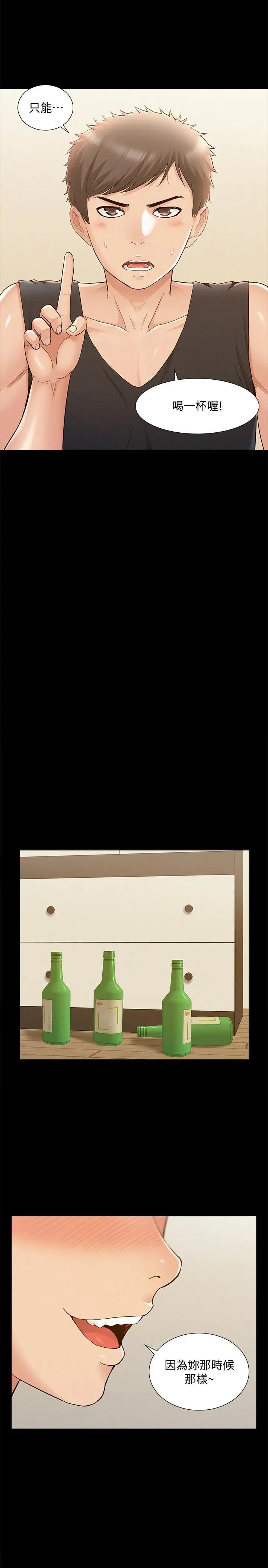 难言之隐第25话-以轩的复仇计划