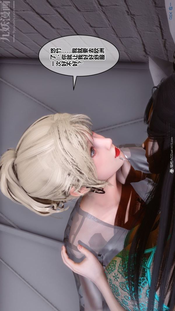 [3D]秘密第39章-01话