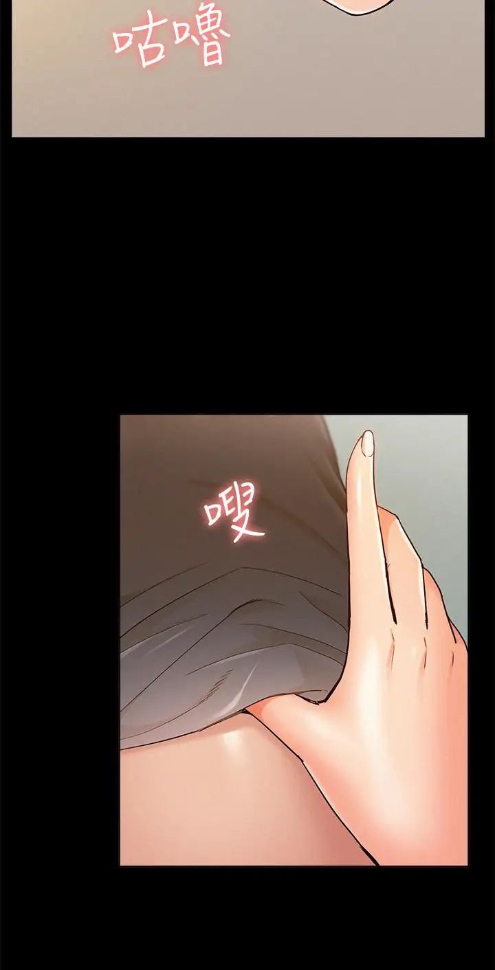 难言之隐第25话-以轩的复仇计划