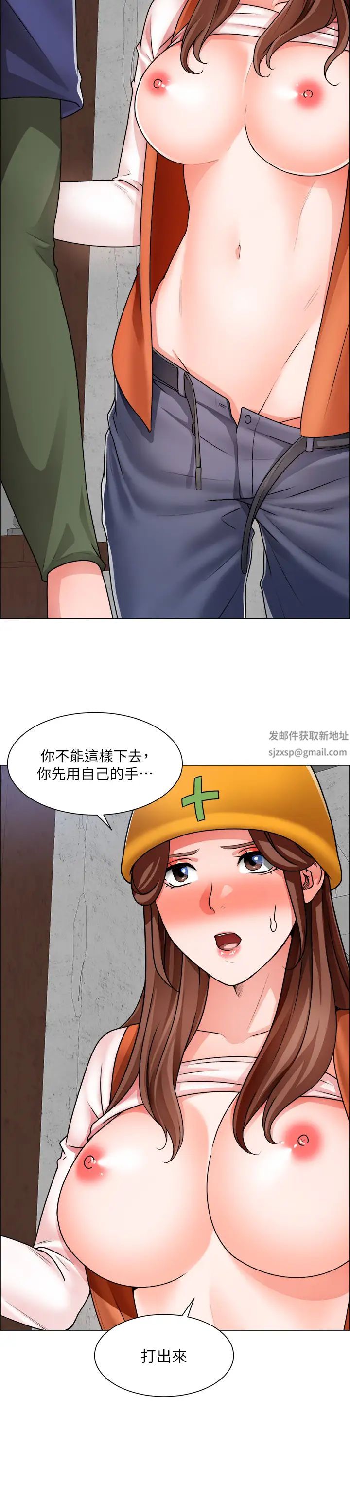 诚征粗工第18话-看着主任的胸部自慰