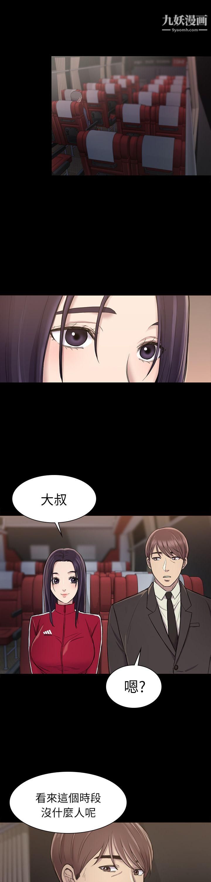 初恋陷阱第20话-无法逃脱的理由