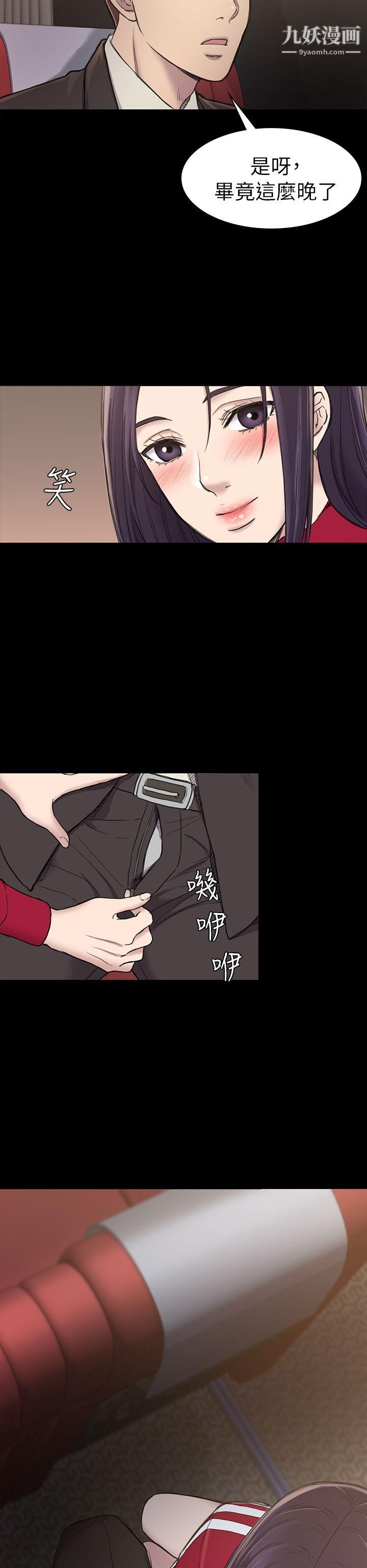 初恋陷阱第20话-无法逃脱的理由