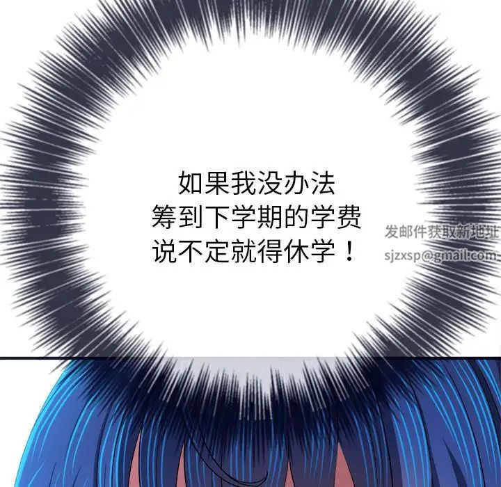 难缠小恶女第176话