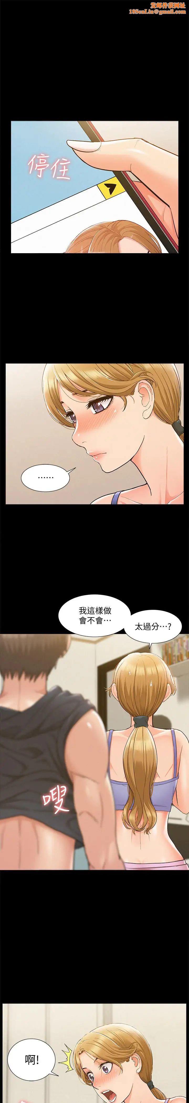 难言之隐第26话-落入圈套的又廷