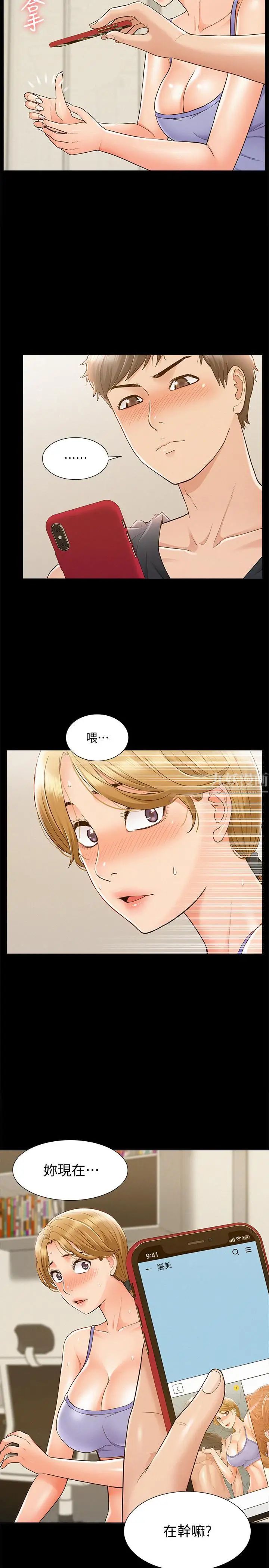 难言之隐第26话-落入圈套的又廷