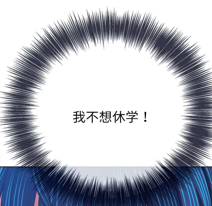 难缠小恶女第176话