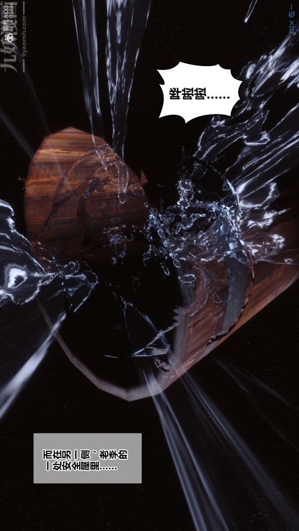 [3D]秘密第39章-02话