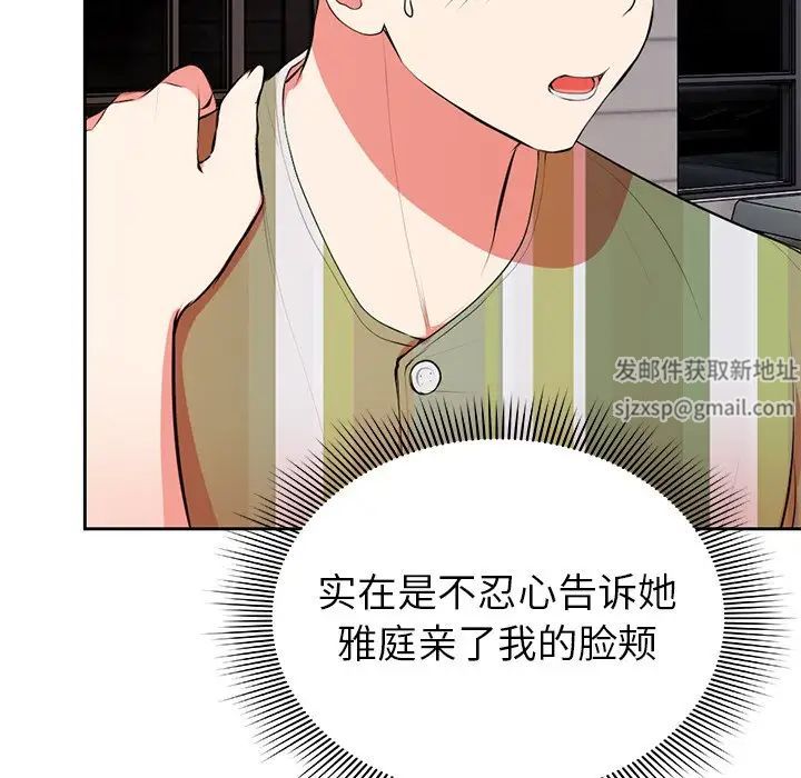 第一次失忆第15话