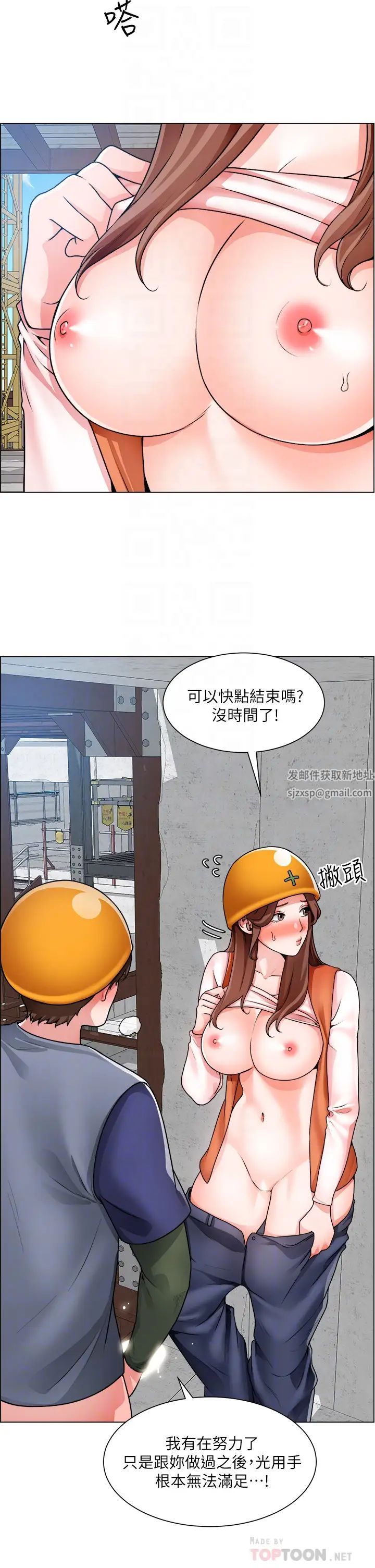 诚征粗工第19话-佑骏,你快射...!