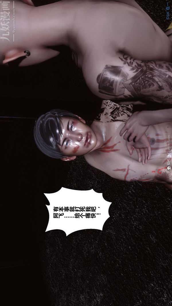 [3D]秘密第39章-02话