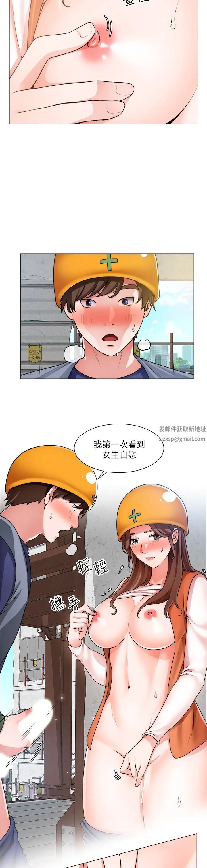 诚征粗工第19话-佑骏,你快射...!