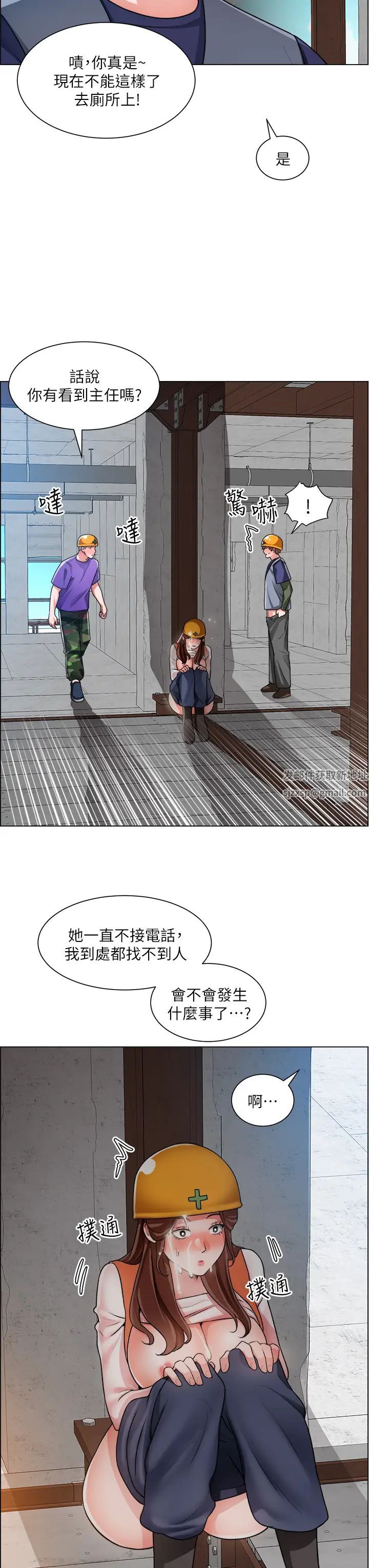 诚征粗工第19话-佑骏，你快射...!