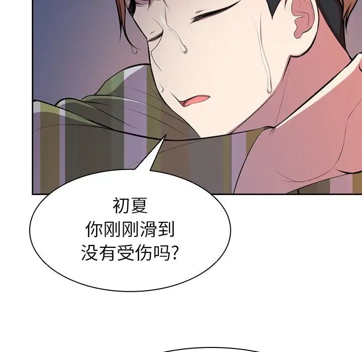 第一次失忆第15话