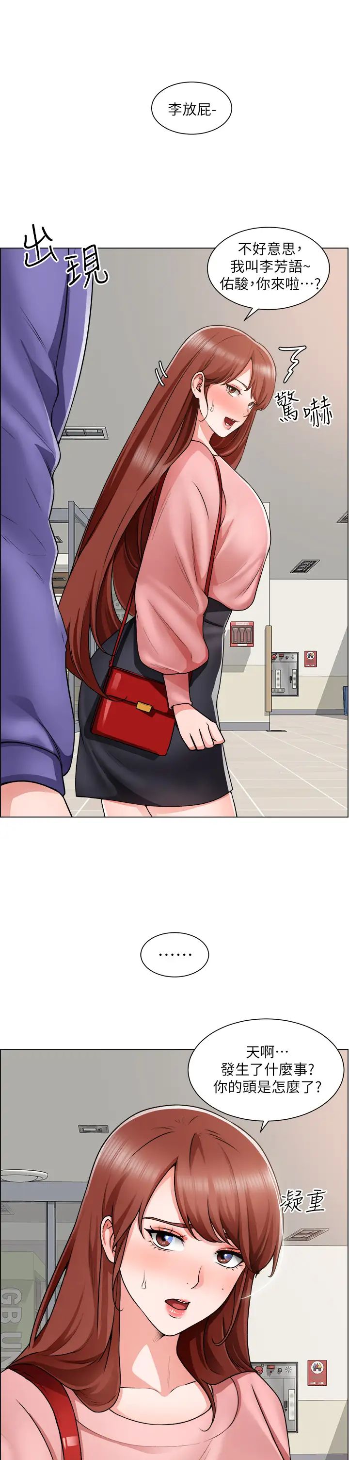 诚征粗工第19话-佑骏，你快射...!