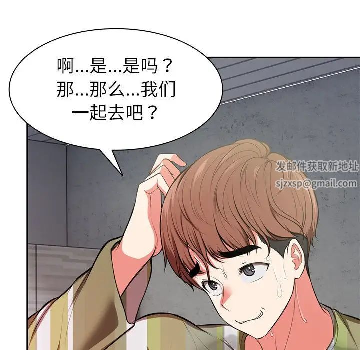 第一次失忆第15话