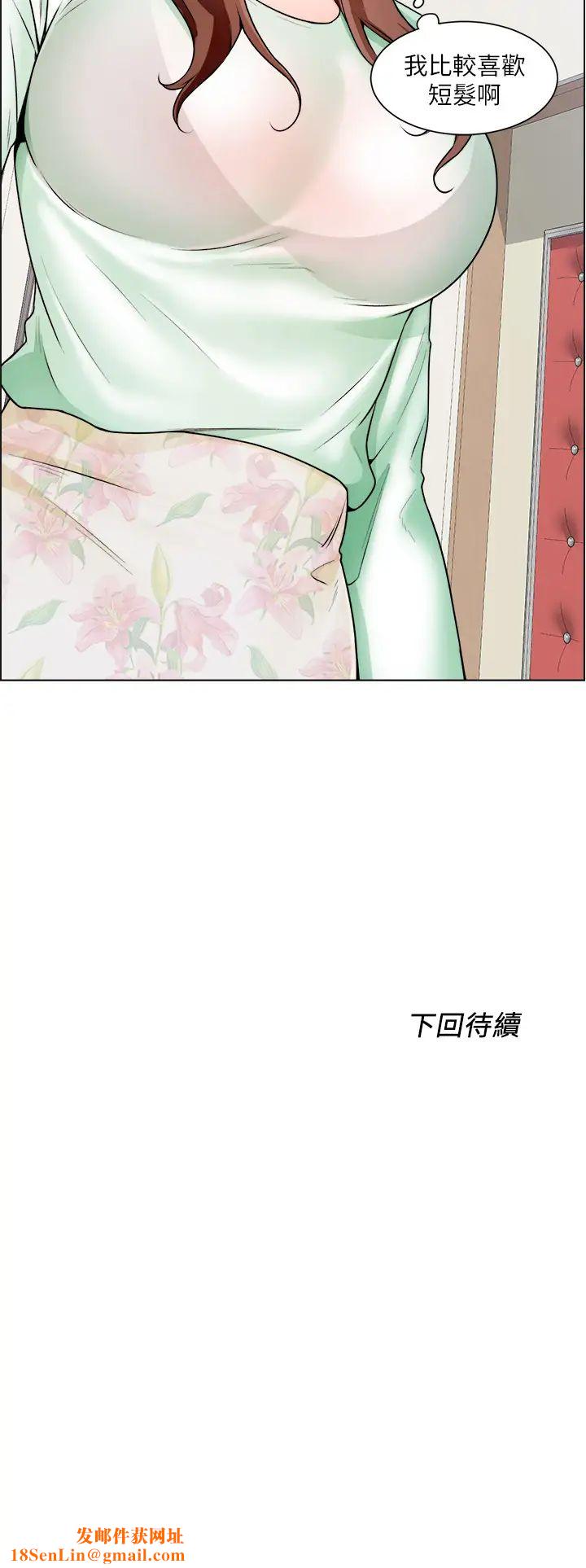 诚征粗工第19话-佑骏，你快射...!