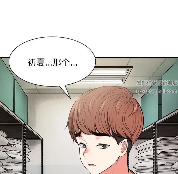 第一次失忆第15话