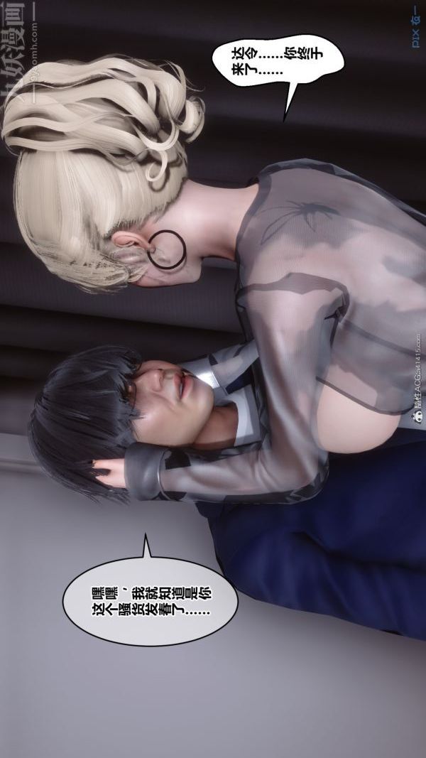 [3D]秘密第39章-02话