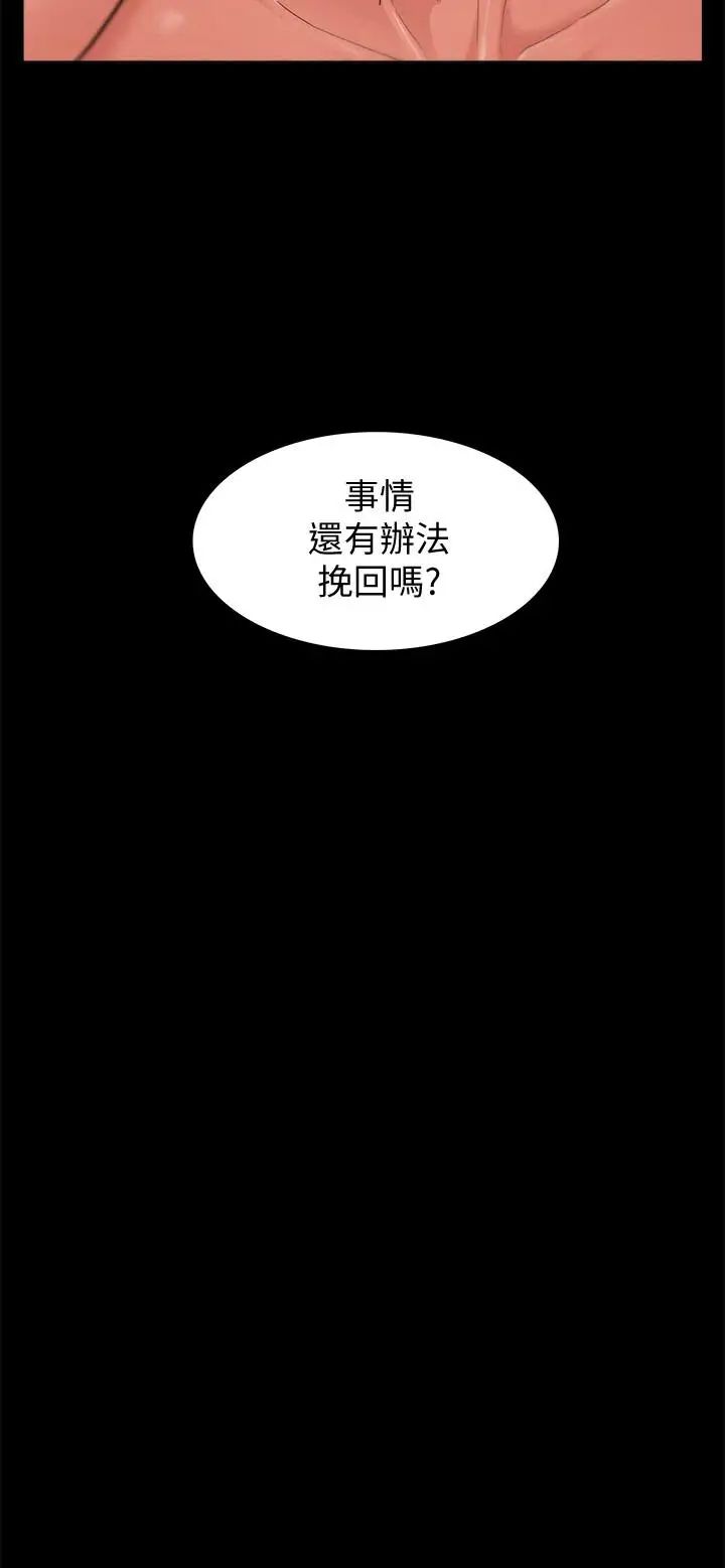 难言之隐第27话-艰难的决定