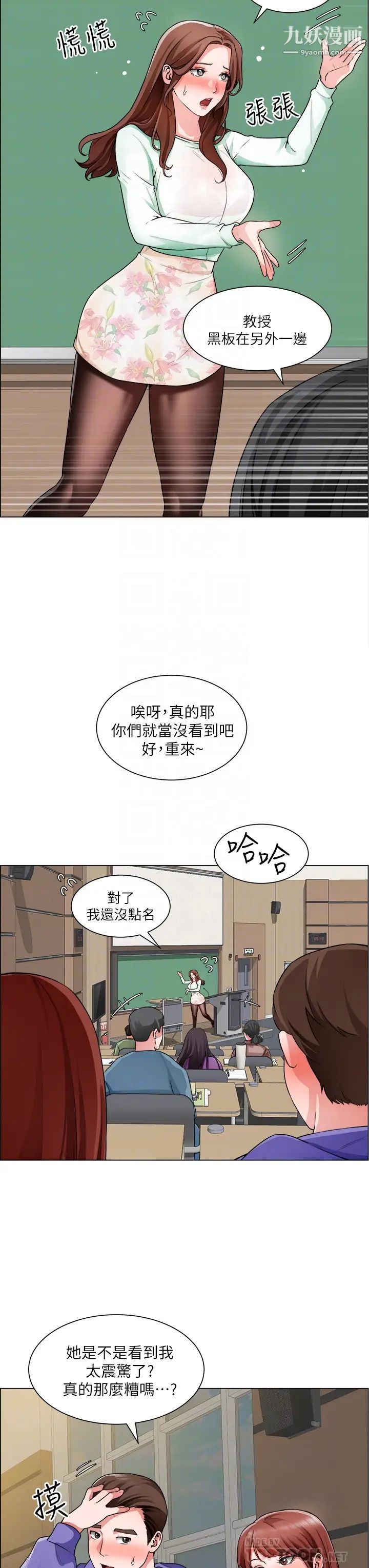 诚征粗工第20话-令人性奋的黑丝