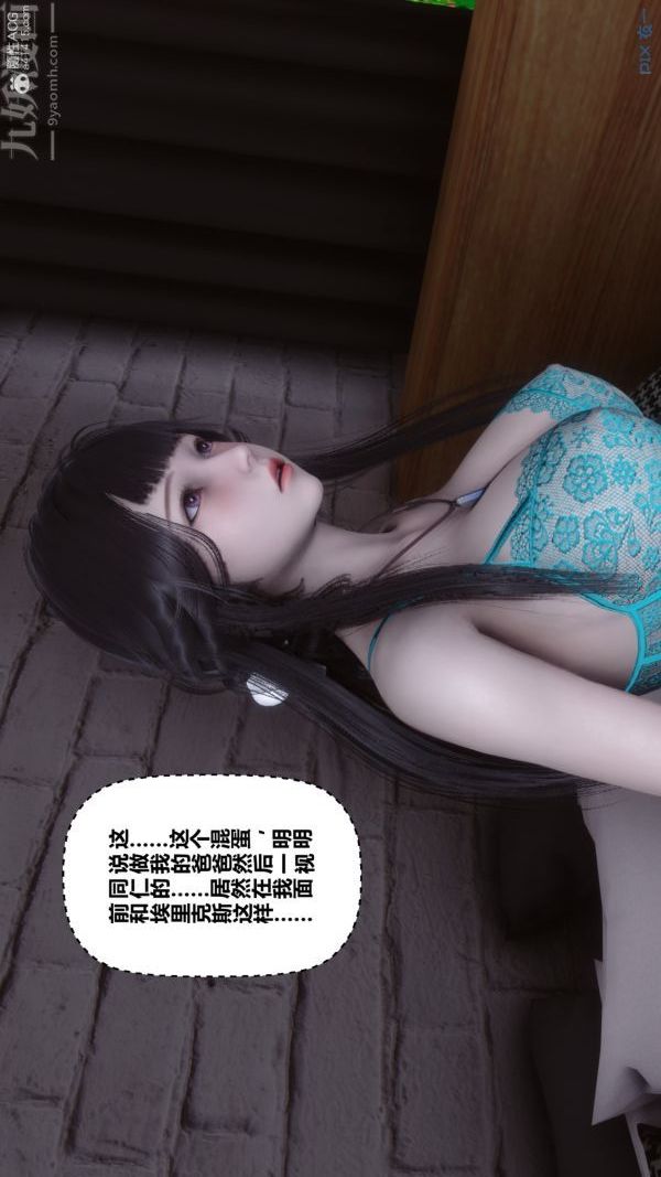 [3D]秘密第39章-02话