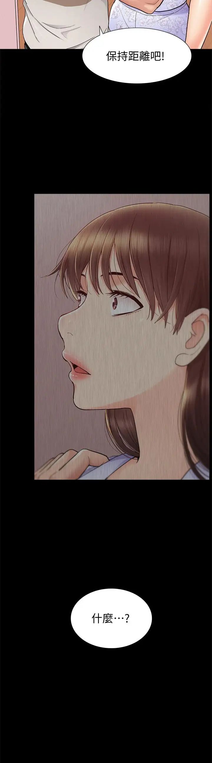 难言之隐第27话-艰难的决定