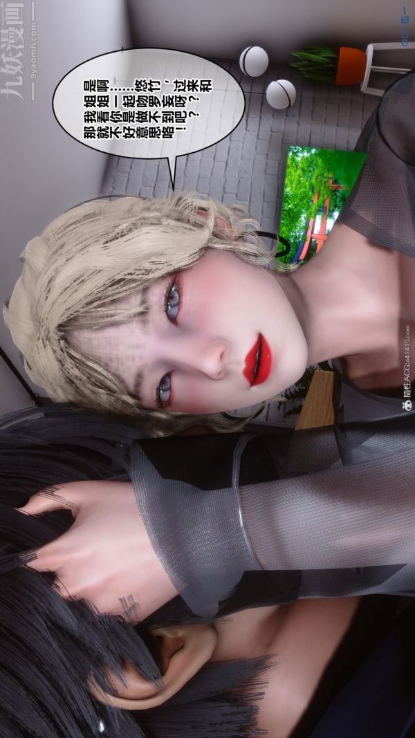 [3D]秘密第39章-02话