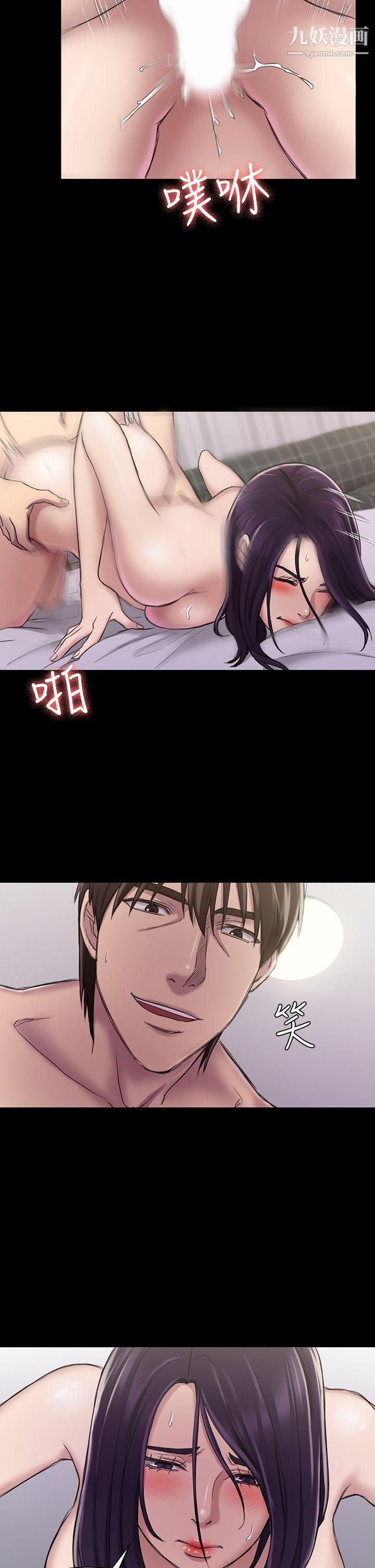 初恋陷阱第23话-下面的滋味不一样了