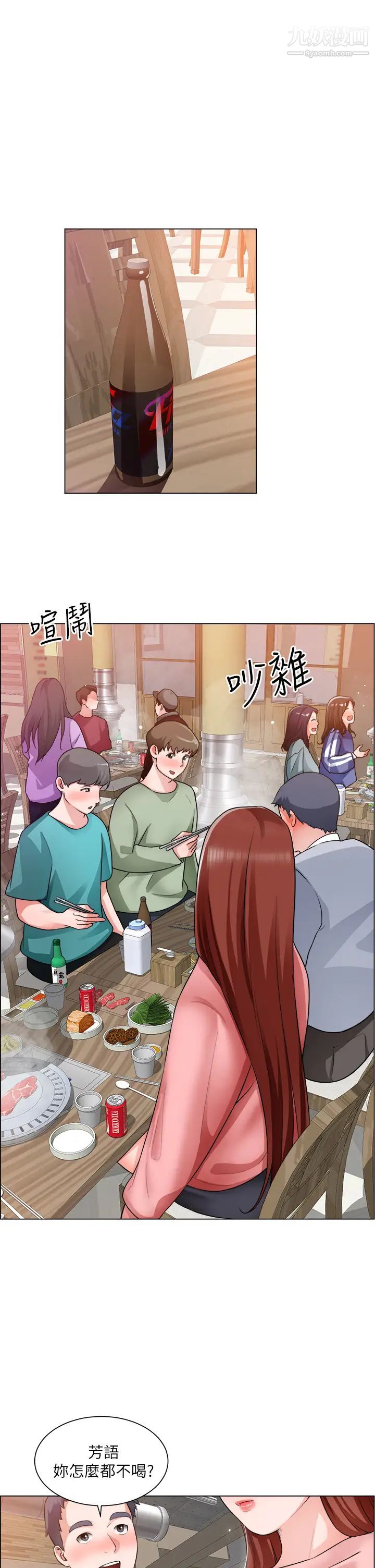 诚征粗工第20话-令人性奋的黑丝