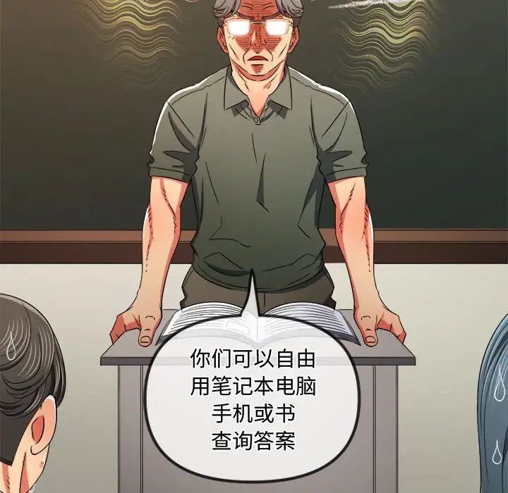 难缠小恶女第177话