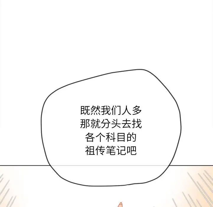 难缠小恶女第177话