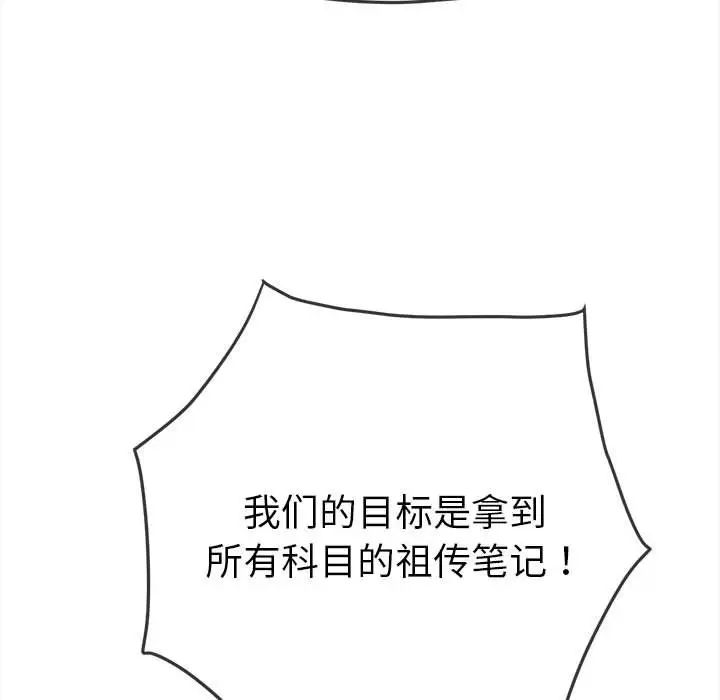 难缠小恶女第177话