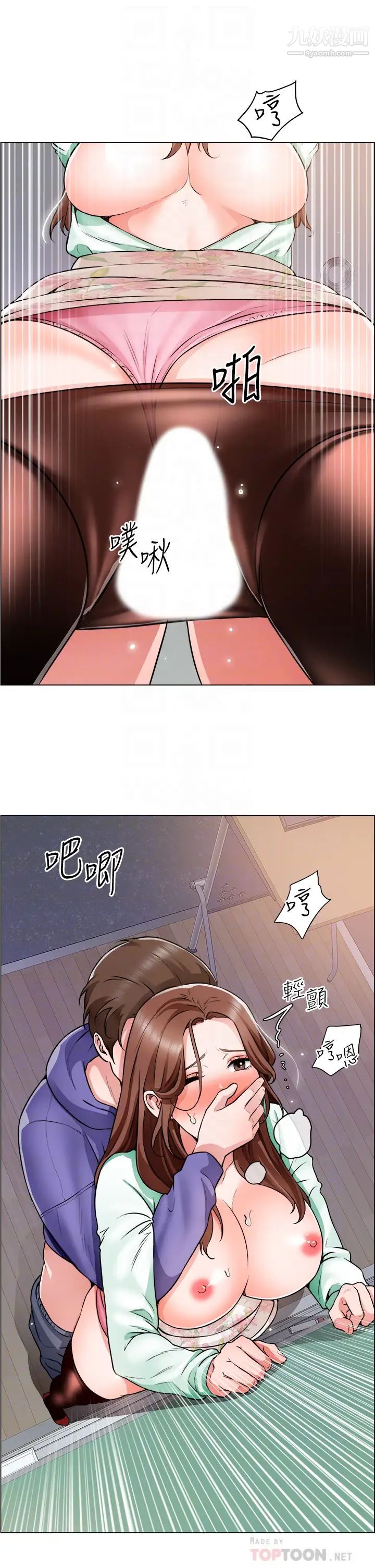 诚征粗工第21话-你们在这里干什么?