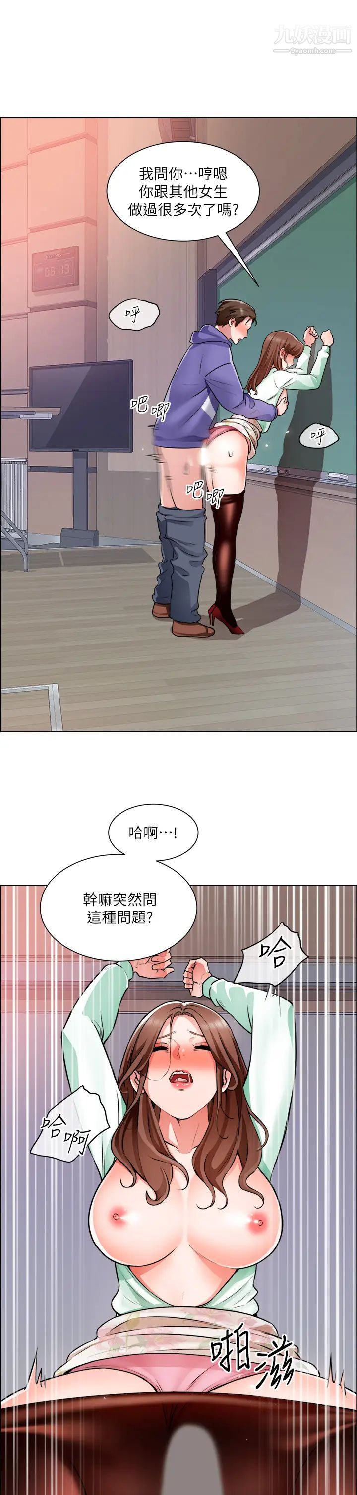 诚征粗工第21话-你们在这里干什么?